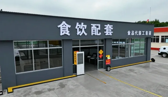 食品分装设备的日常维护与卫生安全实践